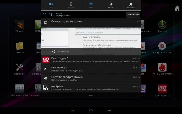 Обзор Sony Xperia Tablet Z 16 Gb