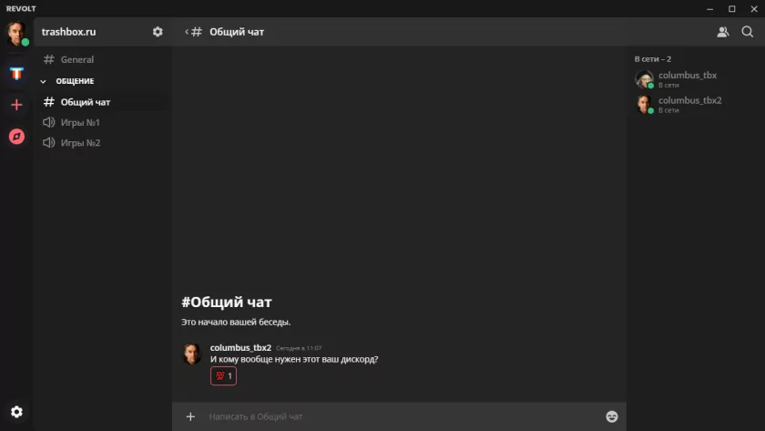 6 лучших аналогов Discord: удобнее, быстрее и тоже бесплатно
