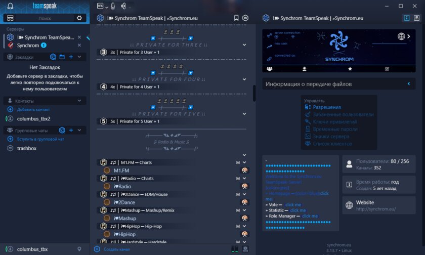 6 лучших аналогов Discord: удобнее, быстрее и тоже бесплатно