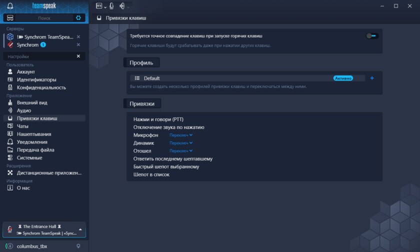 6 лучших аналогов Discord: удобнее, быстрее и тоже бесплатно