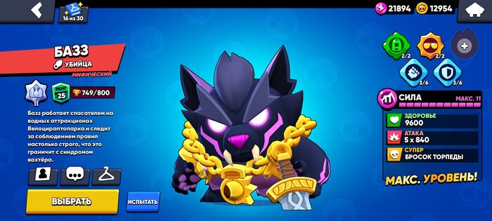 Skin Brawl 1.24.5 — 59.197. Скриншот 4