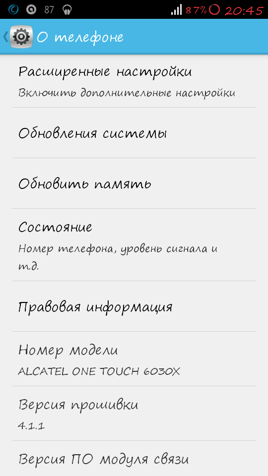 Фон настроек.. Скриншот 1