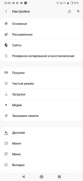 Забудьте о Chrome: отобрал 8 браузеров для слабых Android и сравнил расход ОЗУ — Soul Browser. 4