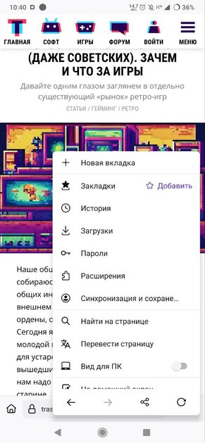 Забудьте о Chrome: отобрал 8 браузеров для слабых Android и сравнил расход ОЗУ — Mull Browser. 2