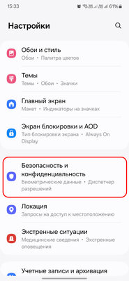 Как отключить защиту Samsung при установке софта из неавторизованных источников — Как отключить Автоблокировку на смартфонах Samsung. 1