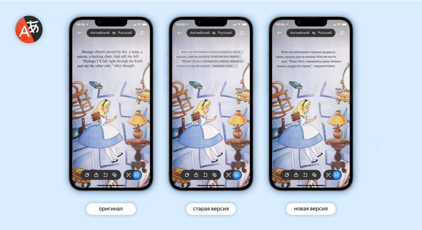 Яндекс Переводчик переплюнул Google и DeepL: фоторежим научился незаметно подменять текст