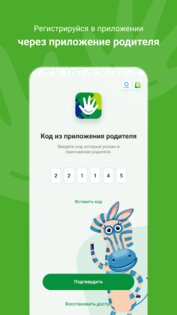 MobiTeen 2.1.0. Скриншот 1
