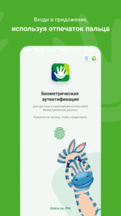 MobiTeen 2.1.0. Скриншот 2