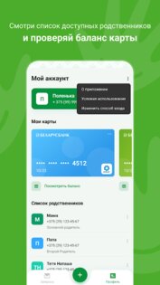 MobiTeen 2.1.0. Скриншот 3