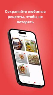 Рецепты. Большой сборник 3.25. Скриншот 4