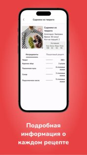Рецепты. Большой сборник 3.25. Скриншот 6