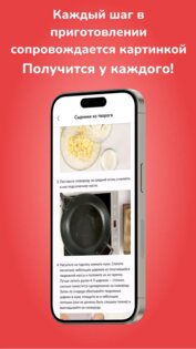 Рецепты. Большой сборник 3.25. Скриншот 7