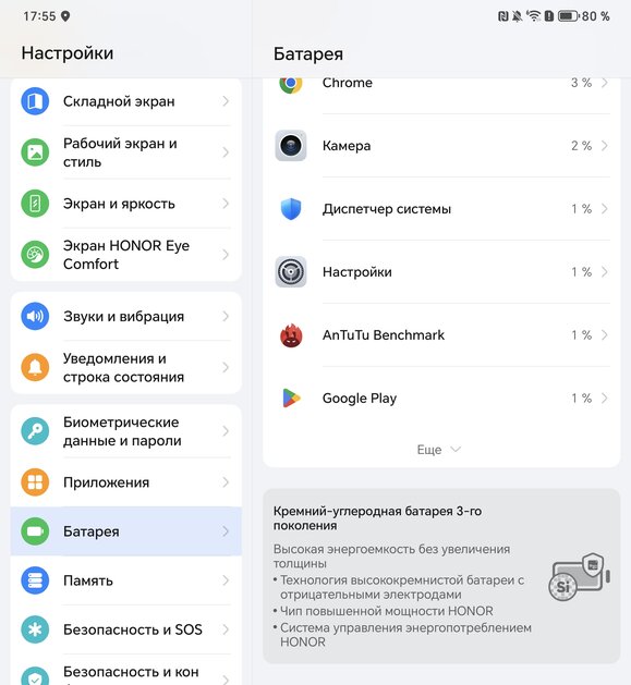 Когда планшет прикидывается смартфоном. Обзор невероятного HONOR Magic V3