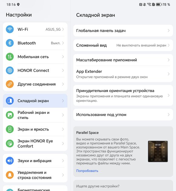 Когда планшет прикидывается смартфоном. Обзор невероятного HONOR Magic V3