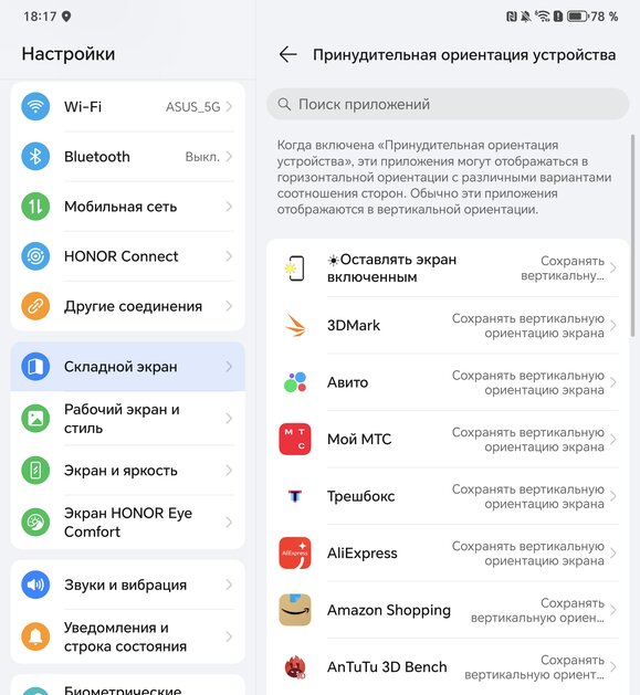 Когда планшет прикидывается смартфоном. Обзор невероятного HONOR Magic V3
