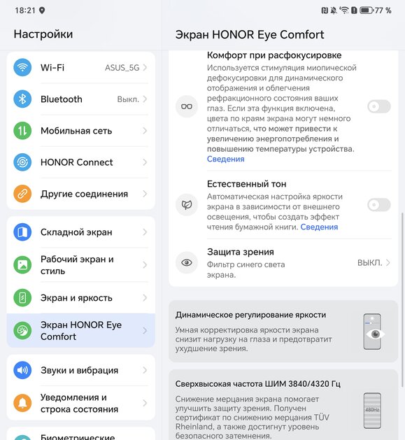 Когда планшет прикидывается смартфоном. Обзор невероятного HONOR Magic V3