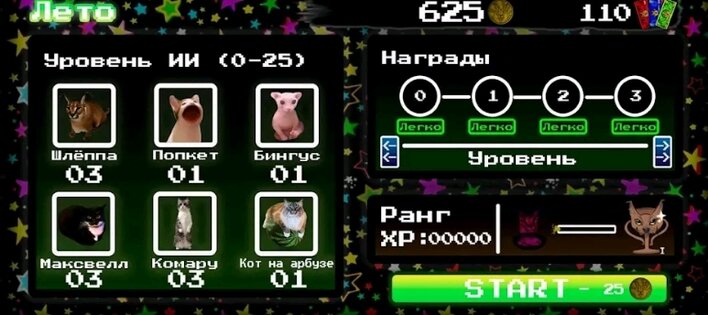 Five Nights with Floppa R 1.6.3.1 FINAL. Скриншот 3