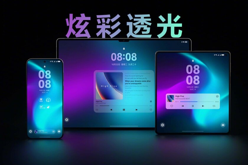 Huawei выпустила HarmonyOS Next: независимую от Android операционную систему для смартфонов и не только