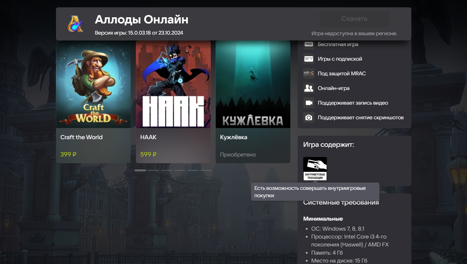 В VK Play и RuStore начали маркировать игры: пока это добровольный ...