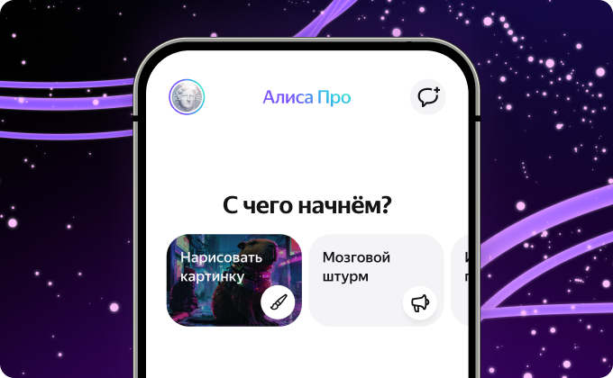 Алиса от Яндекса получила крупное обновление: караоке, распорядок дня и не только