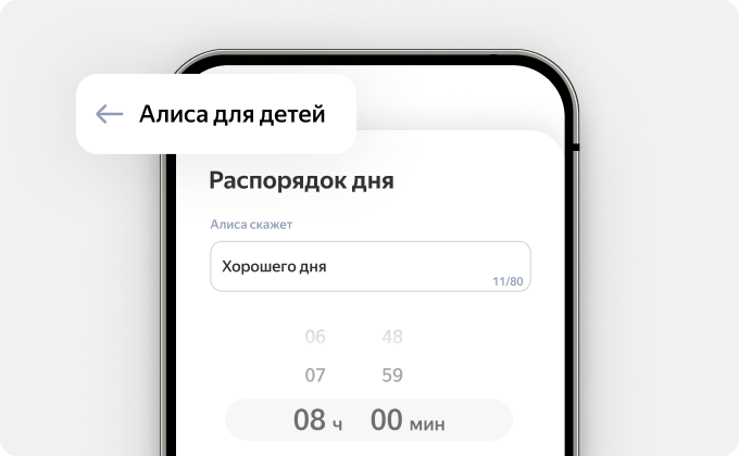 Алиса от Яндекса получила крупное обновление: караоке, распорядок дня и не только