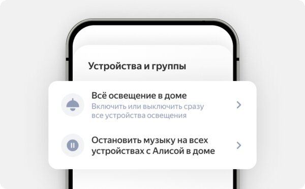 Алиса от Яндекса получила крупное обновление: караоке, распорядок дня и не только