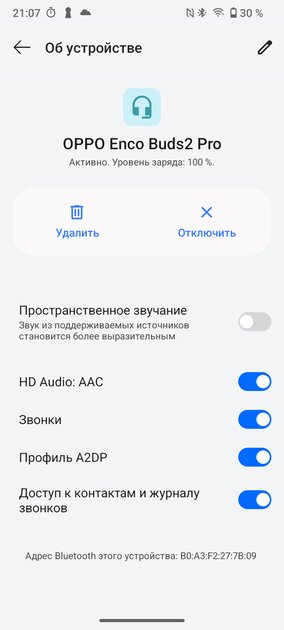 Когда ищешь стабильность. Обзор наушников OPPO Enco Buds2 Pro — Подключение и настройка ПО. 2