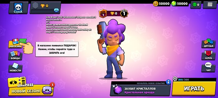 LimeBrawl. Скриншот 1