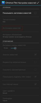 Обзор виджета Chronus