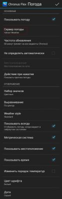 Обзор виджета Chronus