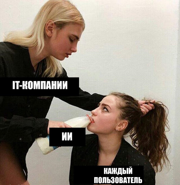 И не поспоришь. К сожалению или к счастью?