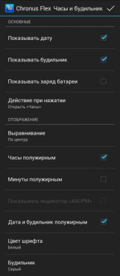 Обзор виджета Chronus