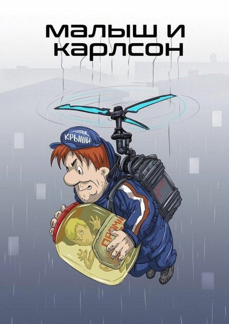 Линдгрен — гений