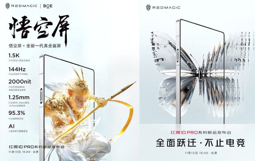 Red Magic 10 Pro получит радиатор из жидкого металла
