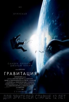 Warner Bros. представляет. "300: Rise of an Empire" и "Gravity"