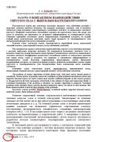 TOP лучших офисных приложений для Android-планшетов
