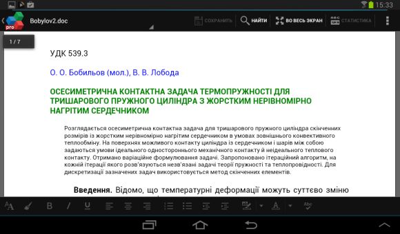TOP лучших офисных приложений для Android-планшетов