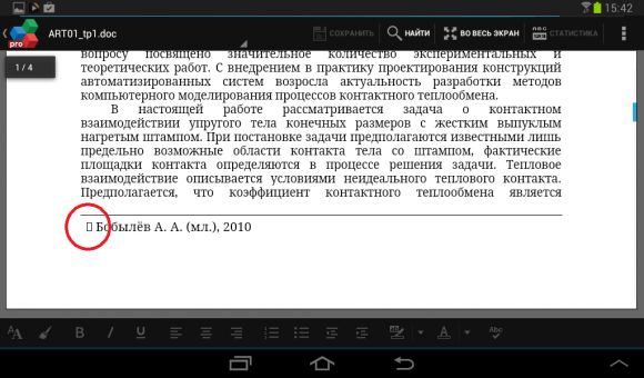 TOP лучших офисных приложений для Android-планшетов