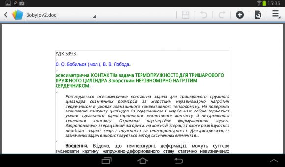 TOP лучших офисных приложений для Android-планшетов
