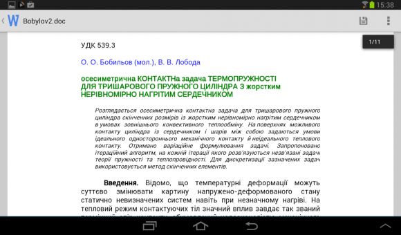 TOP лучших офисных приложений для Android-планшетов
