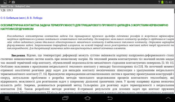 TOP лучших офисных приложений для Android-планшетов