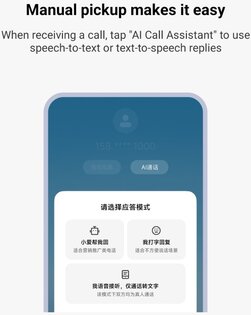 Mi AI Call Assistant 6.0.3. Скриншот 8