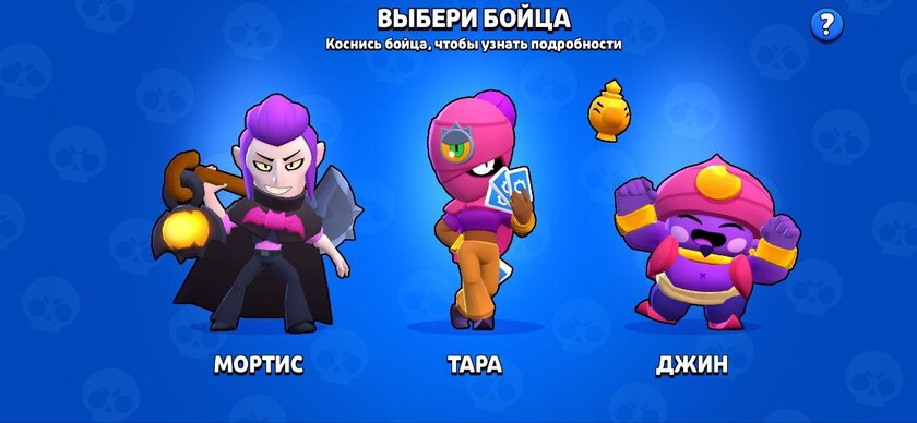 Кого посоветуете открыть из этой тройки?