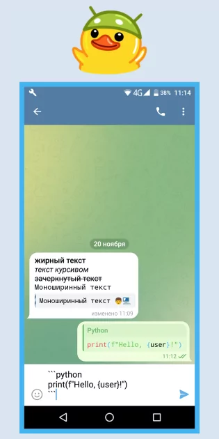 20 скрытых, но полезных функций Telegram. Например, экономия аккумулятора и маскировка