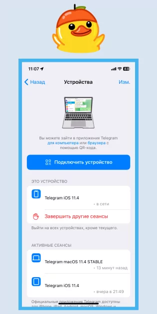 20 скрытых, но полезных функций Telegram. Например, экономия аккумулятора и маскировка