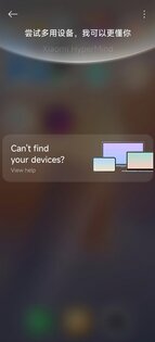 Службы Взаимосвязанности Xiaomi 17.1.3.1.2602042107. Скриншот 3