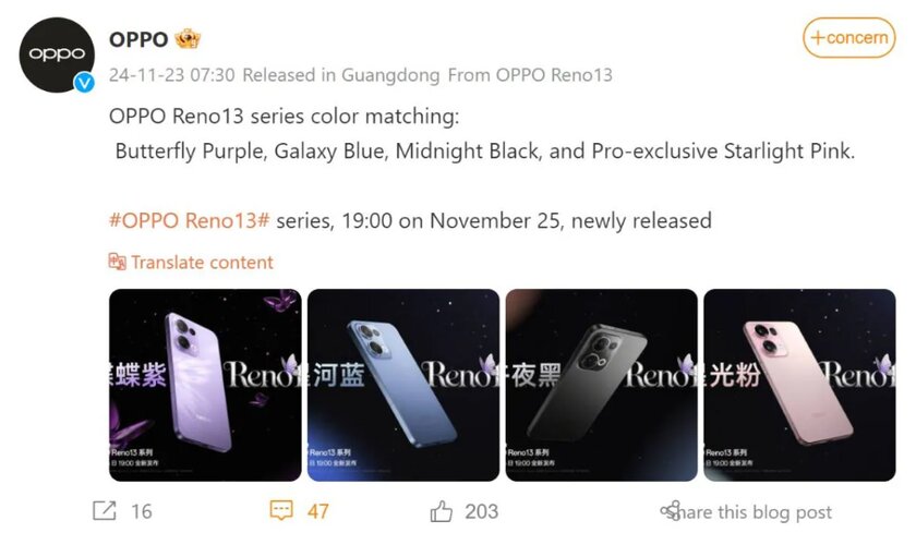 Серия Oppo Reno 13: раскрыты мировые цены и характеристики