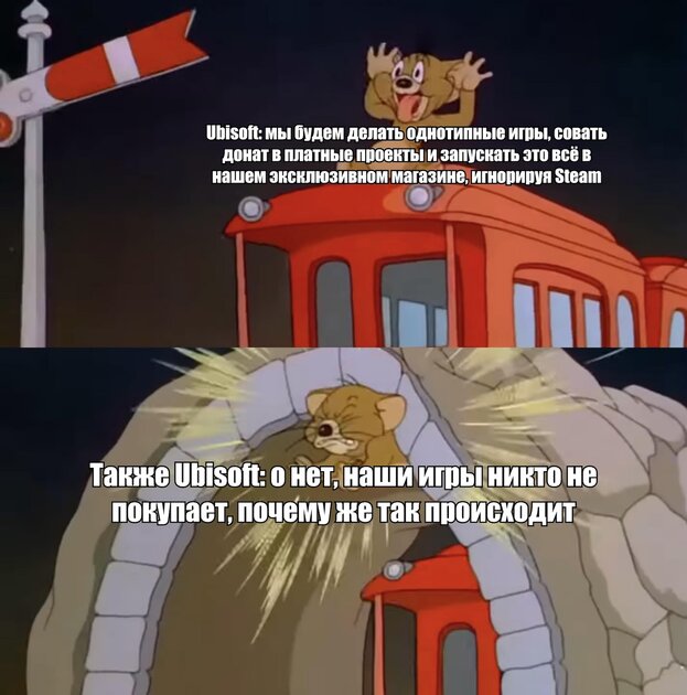 Каковы шансы, что такими темпами Ubisoft просто обанкротится?