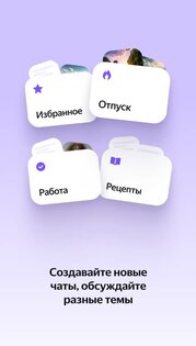 Алиса – виртуальный ассистент 25.20.0. Скриншот 3