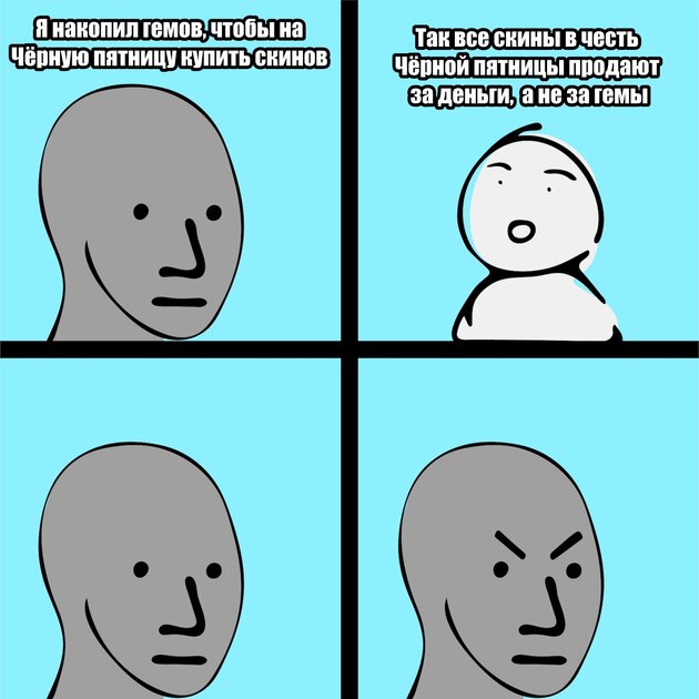 Просчитался, но где?